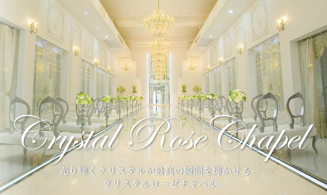 Naha [Crystal Rose Chapel]